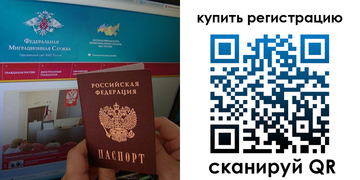 прописка для кредита в Гурьевске