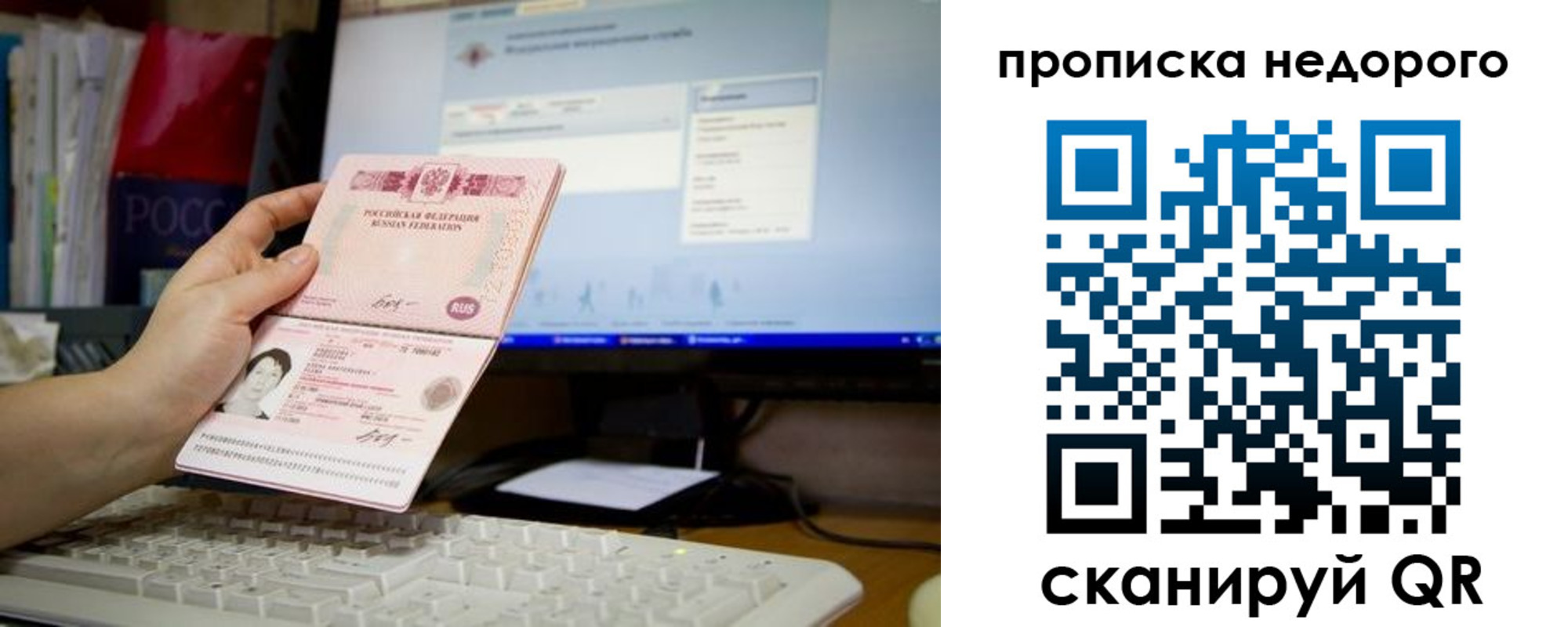 прописка для военкомата в Гурьевске